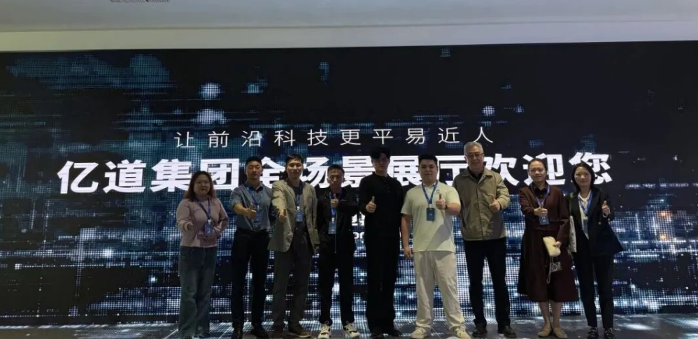 灵构科技张格智一行到访亿道集团